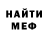 Меф мяу мяу мука TEMIKS