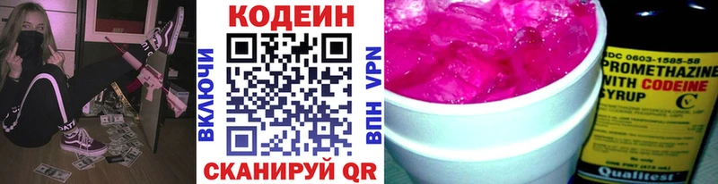 Codein Purple Drank  Ладушкин 
