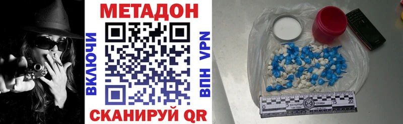 Метадон кристалл  Ладушкин 